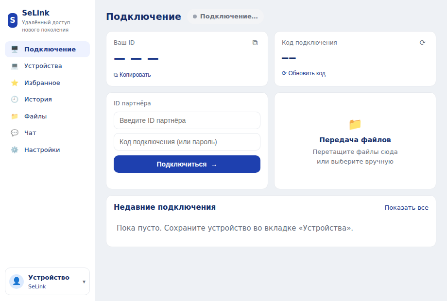 Окно приложения SeLink